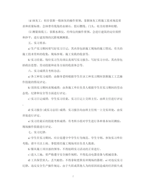 精编之学生顶岗实习计划书2.docx