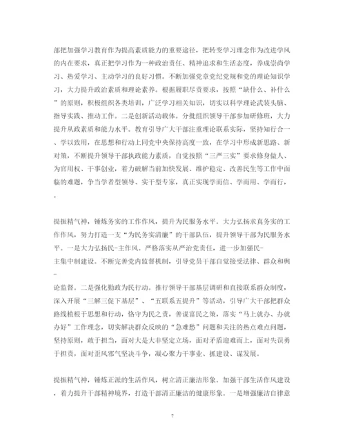 精编提振精气神学习心得体会范文3篇.docx