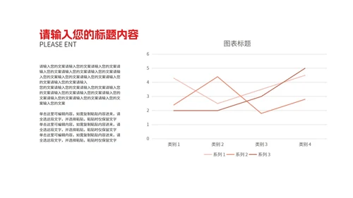 红色几何风渐变项目工作报告PPT模板