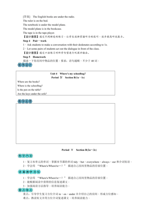 Unit 4 Where's my schoolbag(教案6课时)【2023秋人教七上英语（听说版