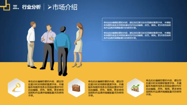 蓝色融资商业创业计划书通用PPT模板