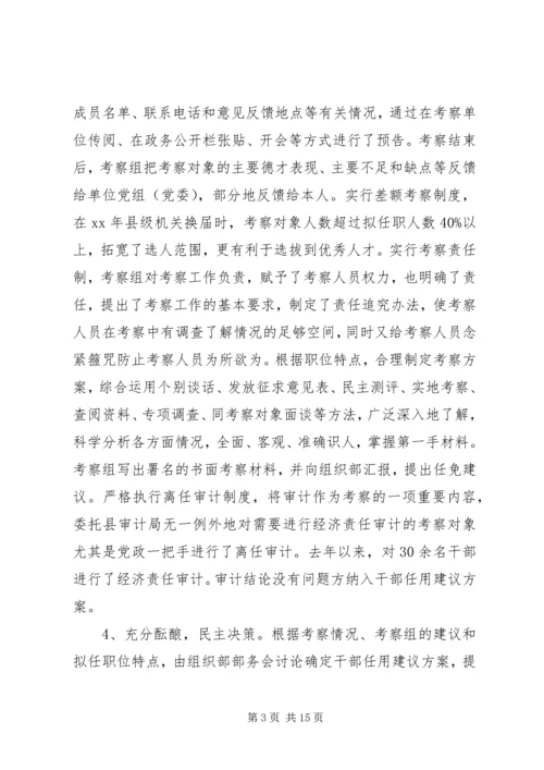 小学素质教育督导评估自查报告.docx