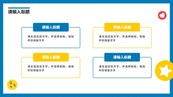 蓝色扁平卡通学会控制情绪PPT模板