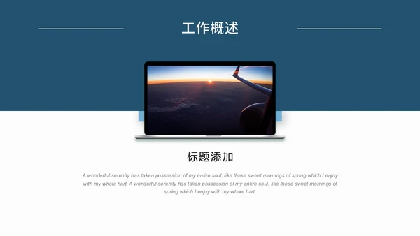 为梦想加油攀登通用PPT模板