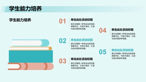 部门招新总结与计划汇报PPT