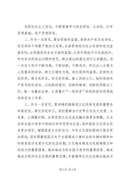 政治学习心得体会(李云义) (3).docx