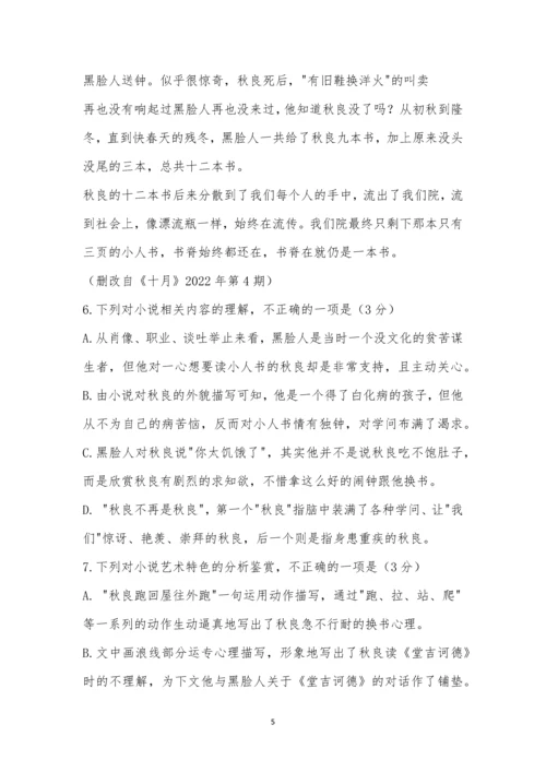 宁肯《十二本书》阅读答案.docx