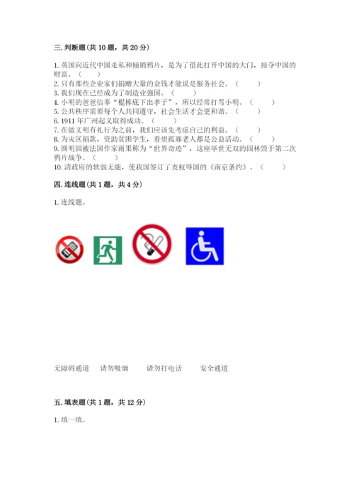 部编版五年级下册道德与法治 期末测试卷（培优a卷）.docx