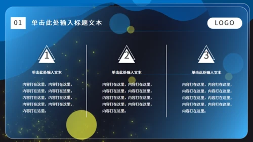 卡通小小宇航员太空漫游科普主题通用PPT模板