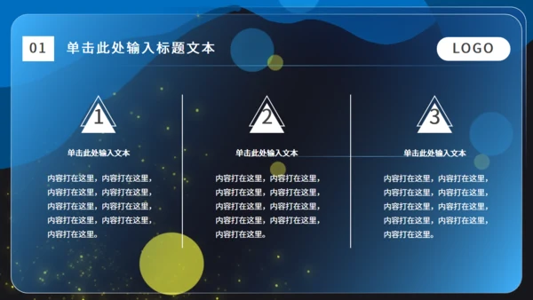 卡通小小宇航员太空漫游科普主题通用PPT模板