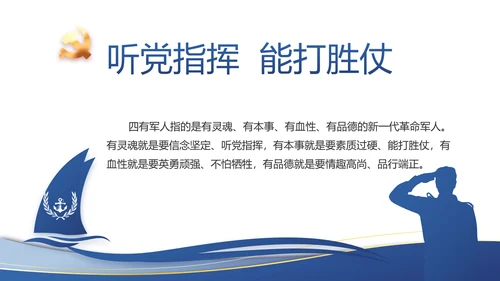蓝色大气党建党支部工作总结汇报PPT