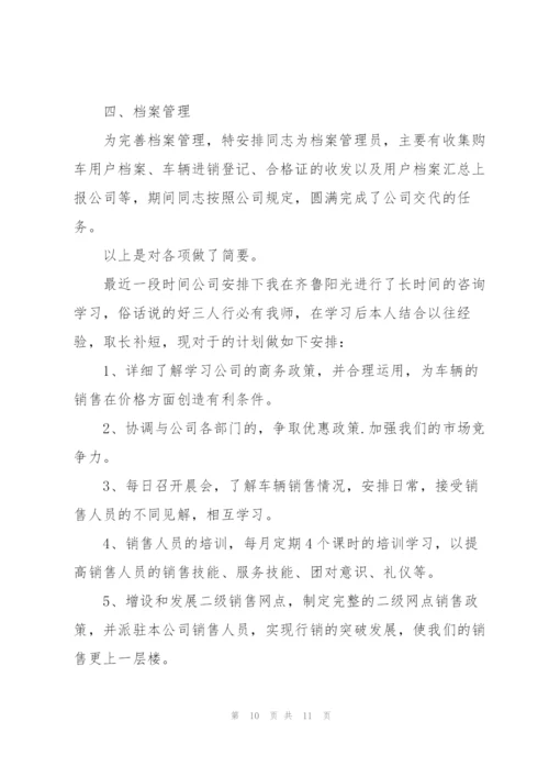 销售人员个人年终总结范文5篇.docx