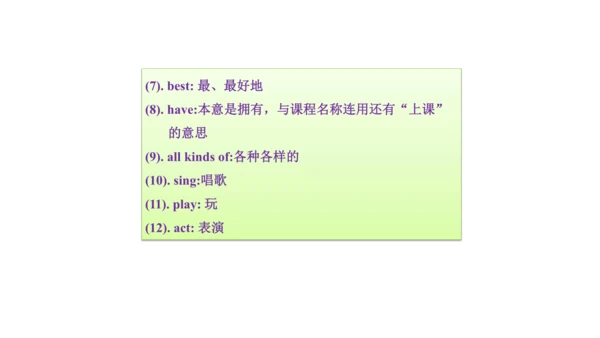 Unit 3  What subject do you like best? 单元知识梳理（单词+句