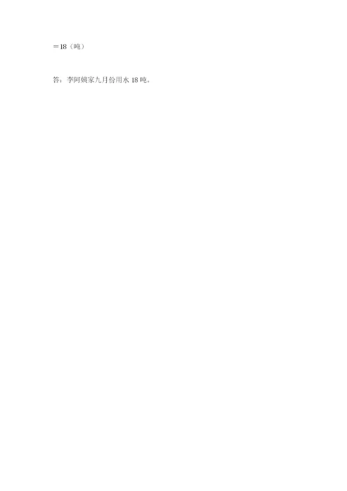 冀教版五年级下册数学第六单元 分数除法 测试卷附参考答案（综合题）.docx