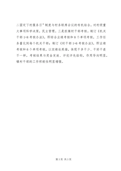 扎实推进党建大走廊建设.docx