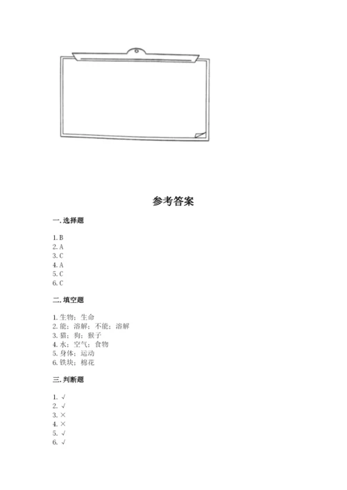 教科版小学科学一年级下册期末测试卷及答案【基础+提升】.docx