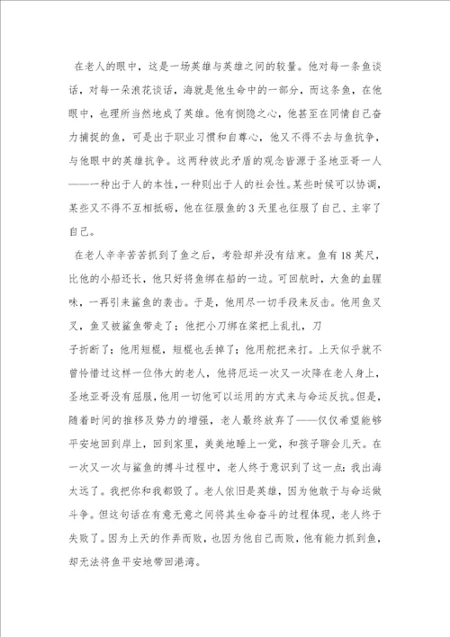 3000字读书课心得体会