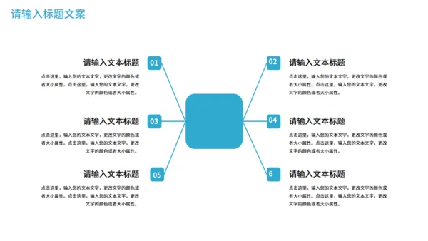 创新药上市发布会通用PPT模板