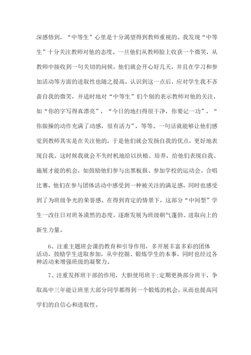 教师工作总结个人2022三篇.docx