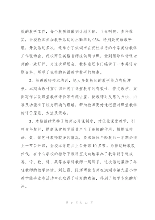 教科研先进个人工作总结5篇.docx