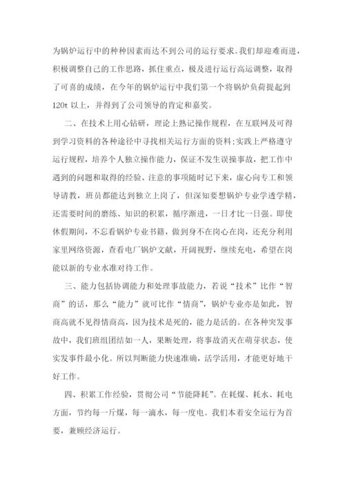 公司职工工作总结.docx