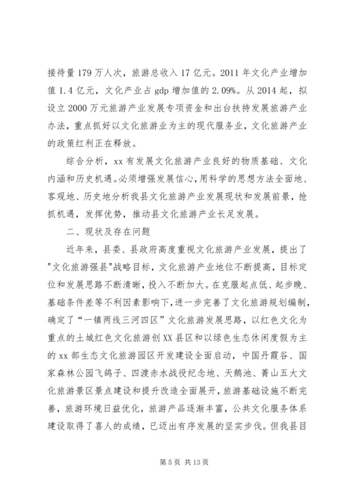 城乡建设高级研修班学习体会.docx