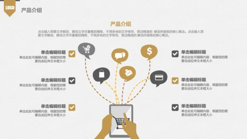 员工培训金色企业新员工入职培训PPT模板