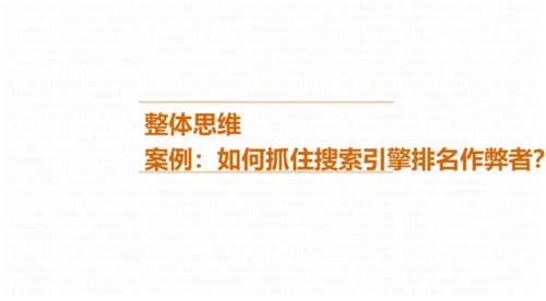 《数学之美》读后感PPT模板