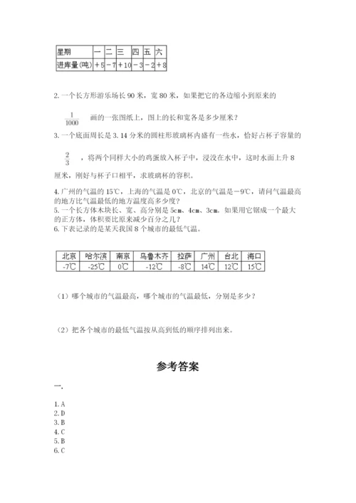 小学六年级数学毕业试题及答案【必刷】.docx