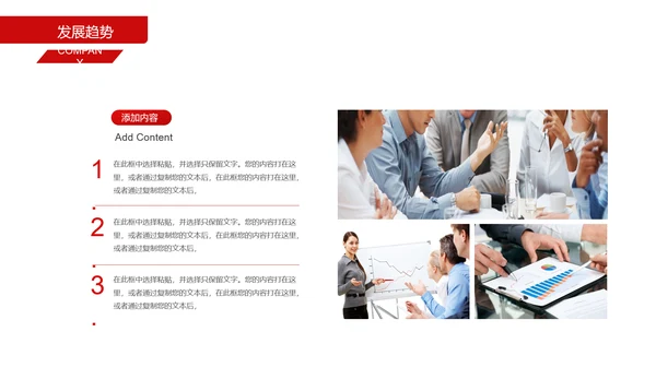 招商引资商业计划书通用PPT模板