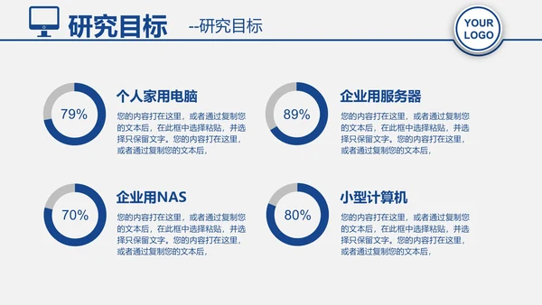 计算机毕业答辩PPT模板
