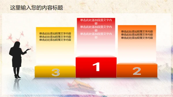 中国梦廉政梦通用PPT课件