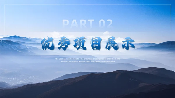 蓝色实拍风月度工作总结PPT模板