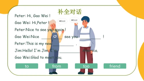 Unit1 This is my new friends Lesson1 课件(共21张PPT)