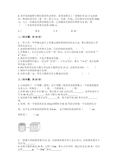 青岛版六年级数学下学期期末测试题学生专用.docx