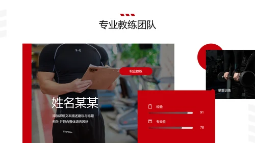 欧美大气健身运动跑步健身房宣传PPT模板