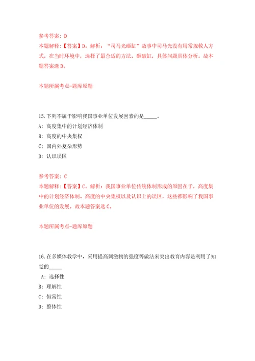 湖南邵阳市财政局所属事业单位公开招聘7人自我检测模拟卷含答案解析7