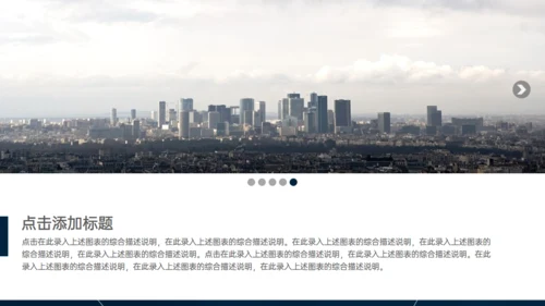 深蓝色多端线条商业计划书通用PPT