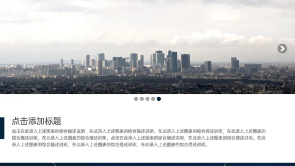 深蓝色多端线条商业计划书通用PPT