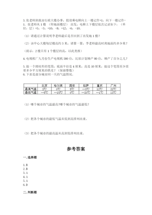 甘谷县六年级下册数学期末测试卷精选答案.docx