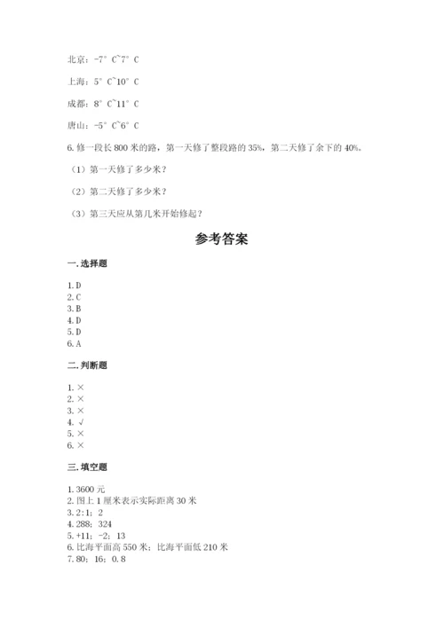 广州市番禺市六年级下册数学期末测试卷及完整答案一套.docx