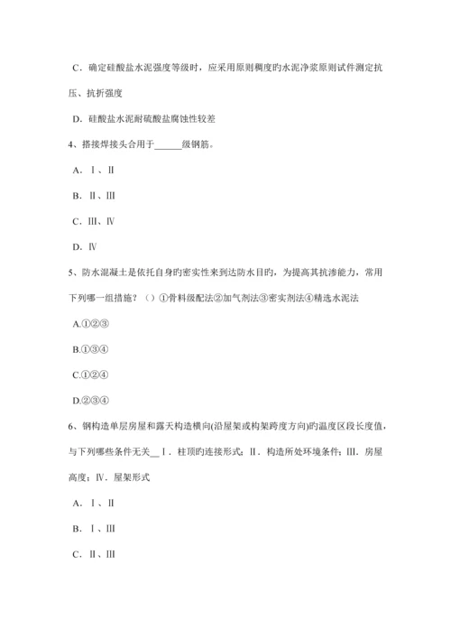 湖南省上半年建筑设计知识中国建筑各个历史时期的发展趋势考试题.docx