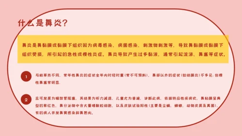 红色卡通医疗知识讲座通用PPT模板