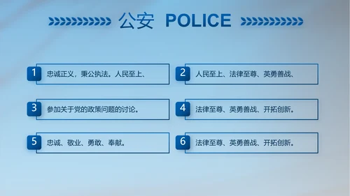 蓝色公安警察年终工作总结汇报PPT