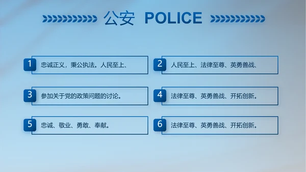 蓝色公安警察年终工作总结汇报PPT