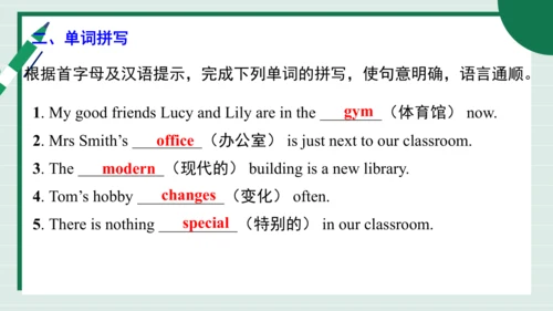 Unit 3 My School 单元复习课件【课堂无忧】人教2024版七上英语