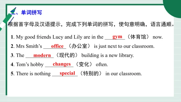 Unit 3 My School 单元复习课件【课堂无忧】人教2024版七上英语