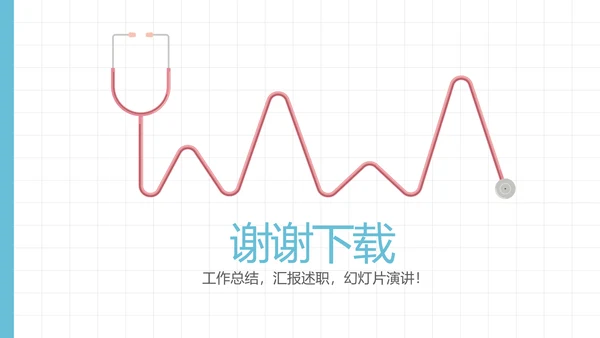 蓝色精美医生工作总结动态PPT