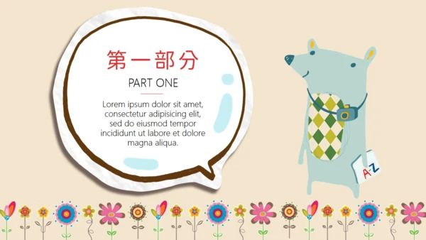 儿童文艺卡通绘画通用PPT模板