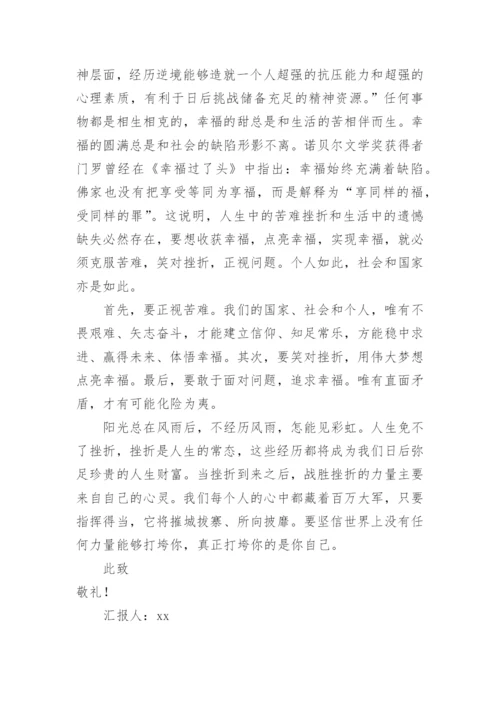 2024年入党积极分子思想汇报.docx
